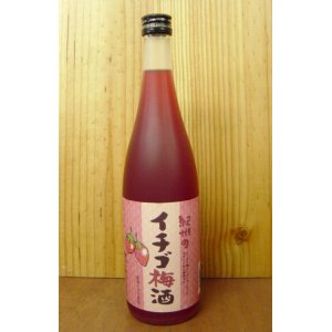 画像: 紀州のイチゴ梅酒・紀州産南高梅100％＆国産イチゴ100％使用・限定品