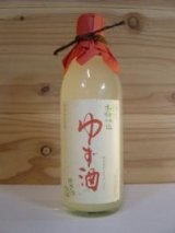 画像: ゆず酒・酒蔵本格仕込（東力士）